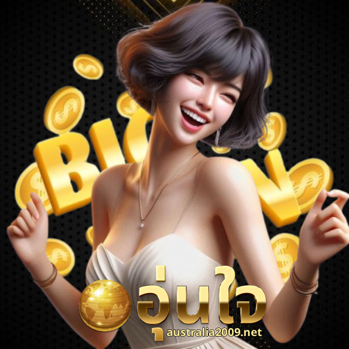 เว็บหวย อุ่นใจ unjai (1)