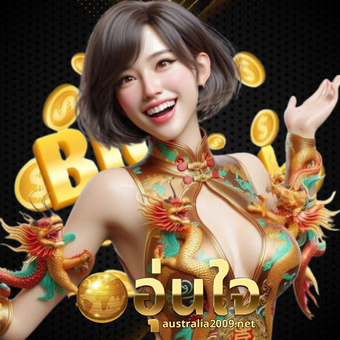 เว็บหวย อุ่นใจ unjai (2)