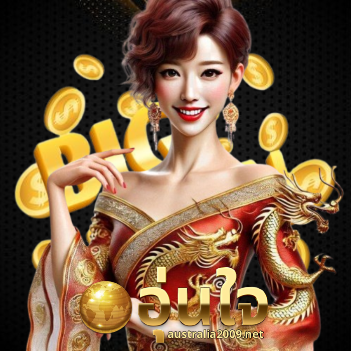 เว็บหวย อุ่นใจ unjai