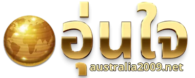 เว็บหวย อุ่นใจ unjai - logo